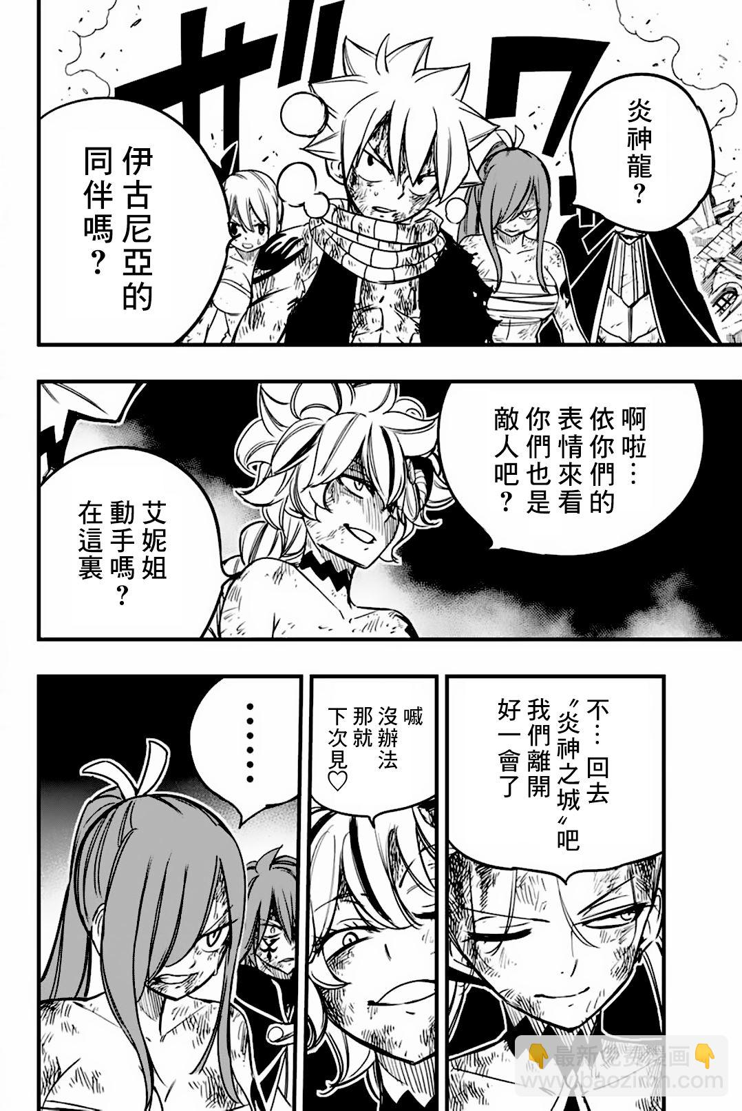 第153话 爱的奇迹11