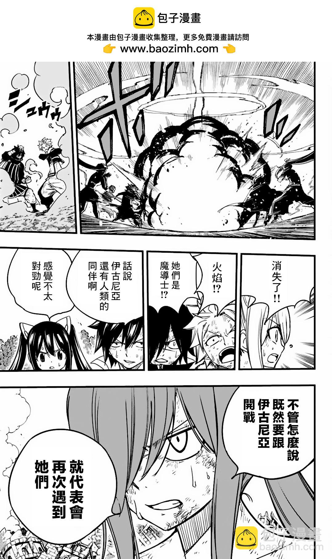 第153话 爱的奇迹12