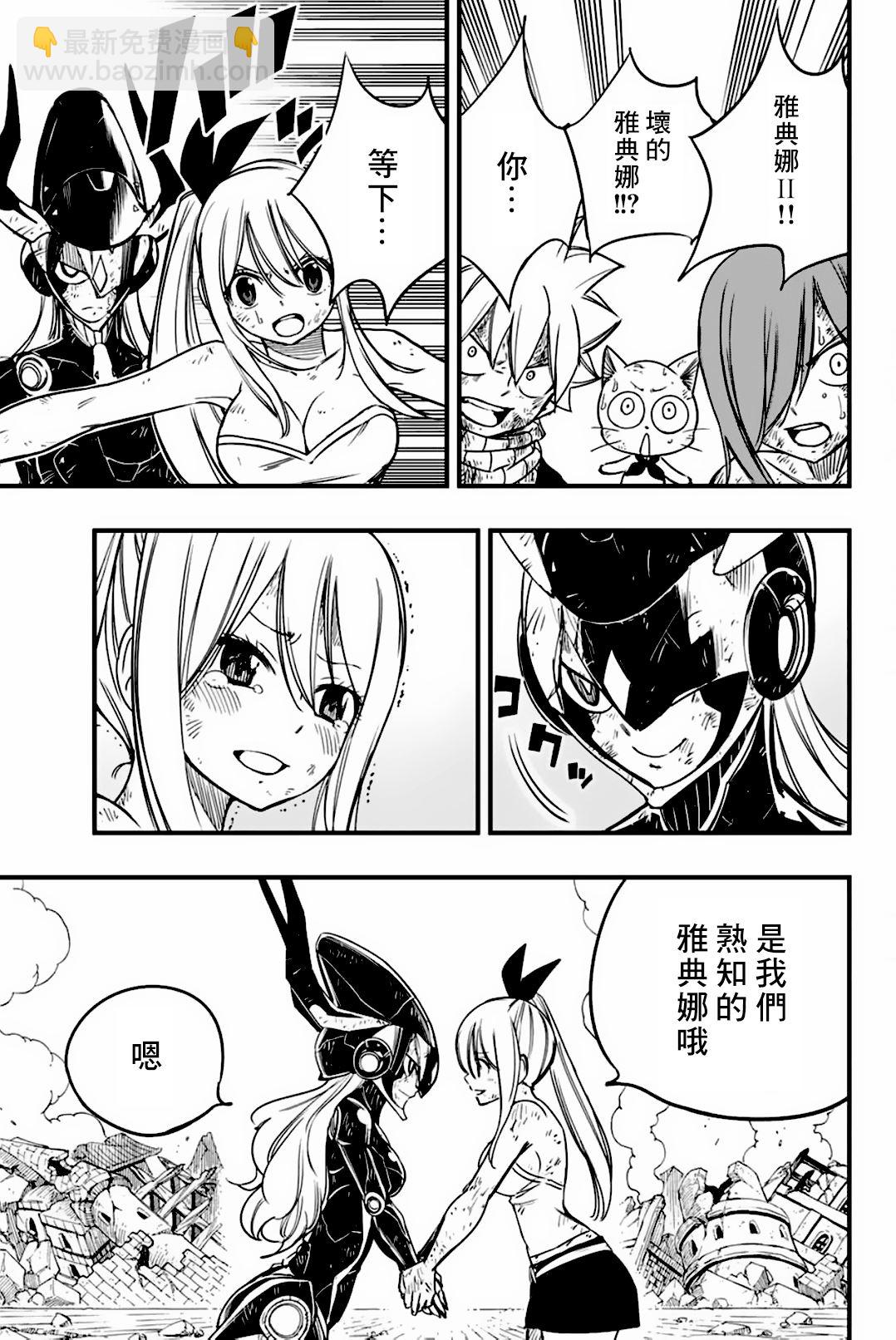 第153话 爱的奇迹14