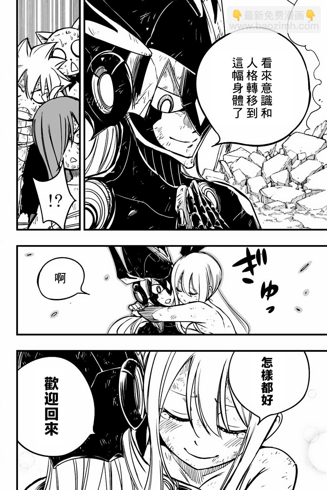 第153话 爱的奇迹15