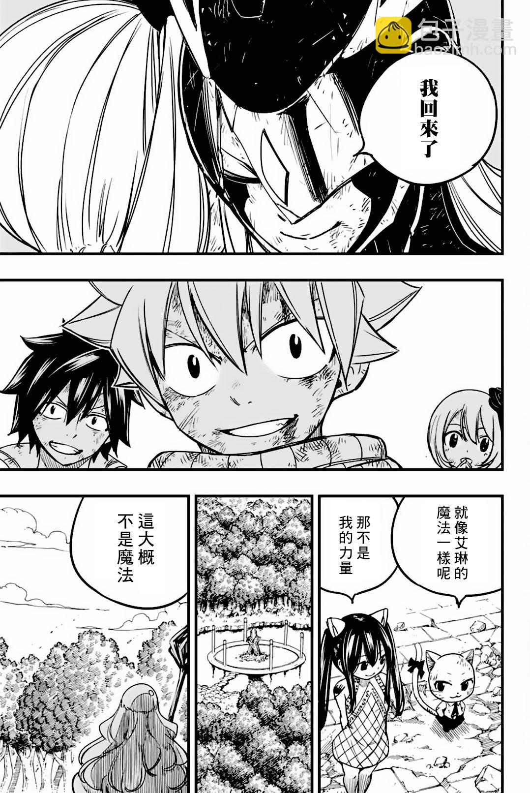 第153话 爱的奇迹16