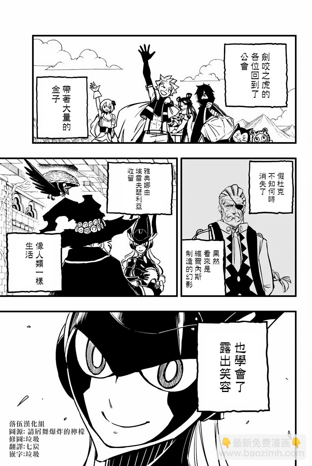 第153话 爱的奇迹18