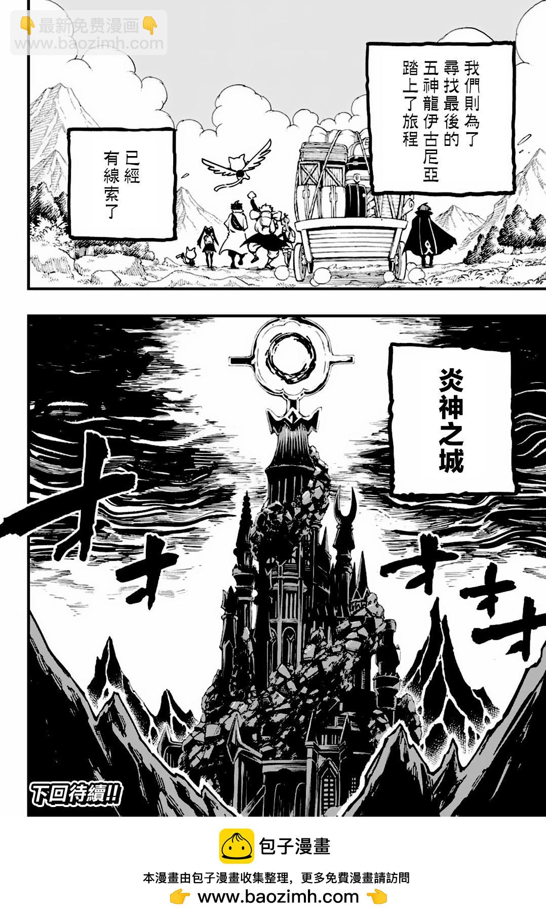 第153话 爱的奇迹19
