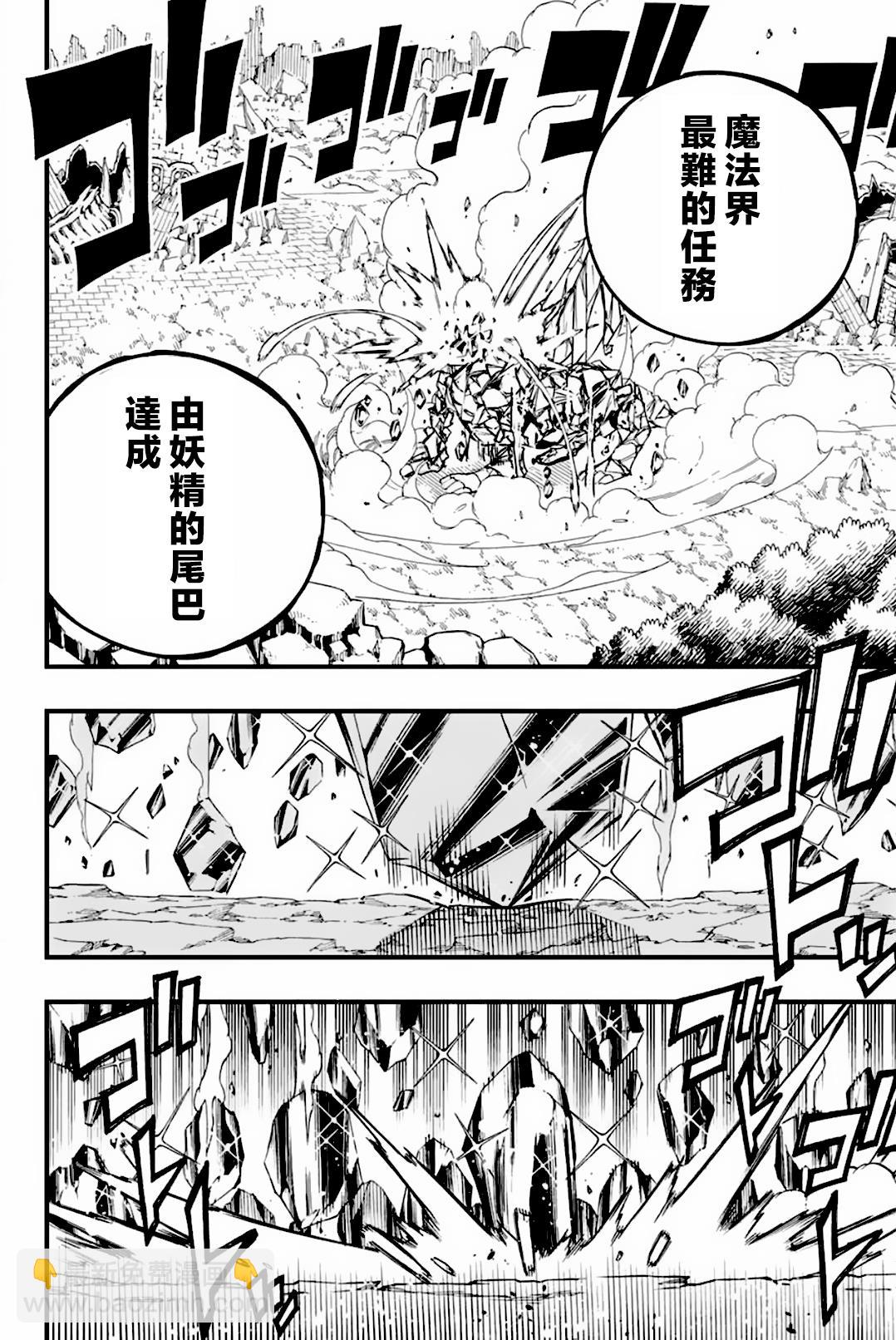 第153话 爱的奇迹3