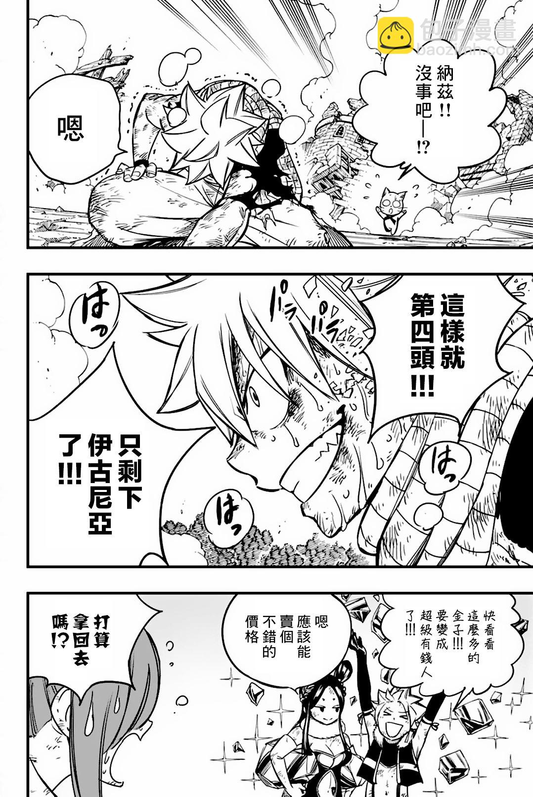 第153话 爱的奇迹5