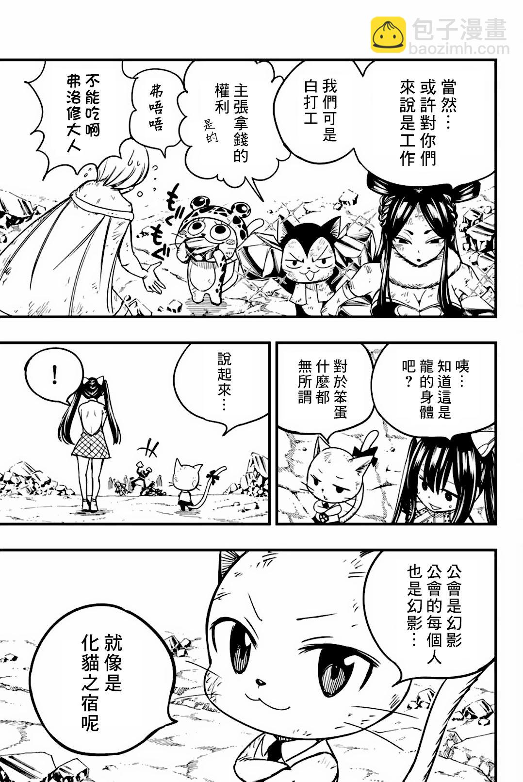 第153话 爱的奇迹6