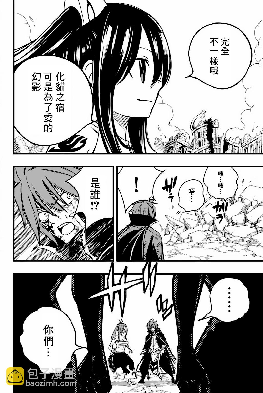 第153话 爱的奇迹7