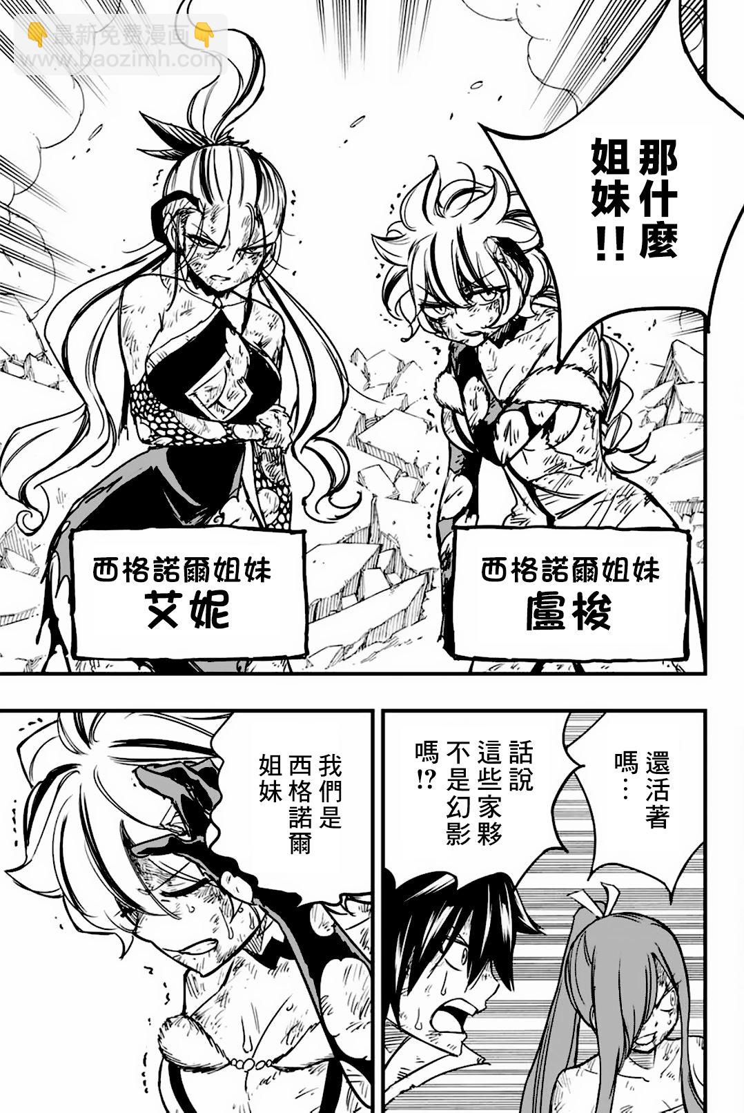 第153话 爱的奇迹8