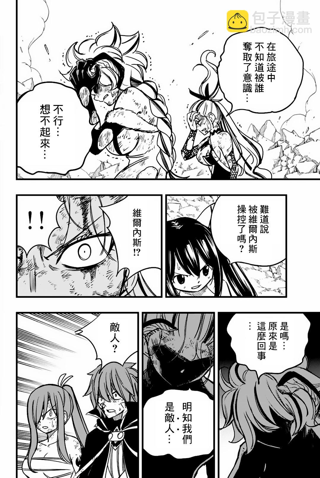 第153话 爱的奇迹9