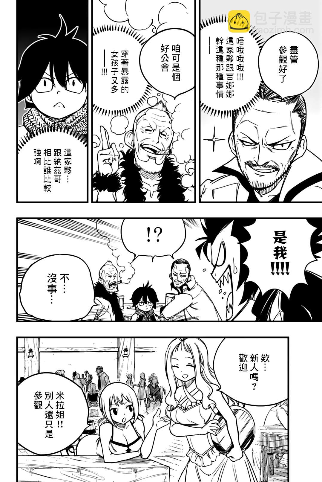 第154话 THE·克布拉11