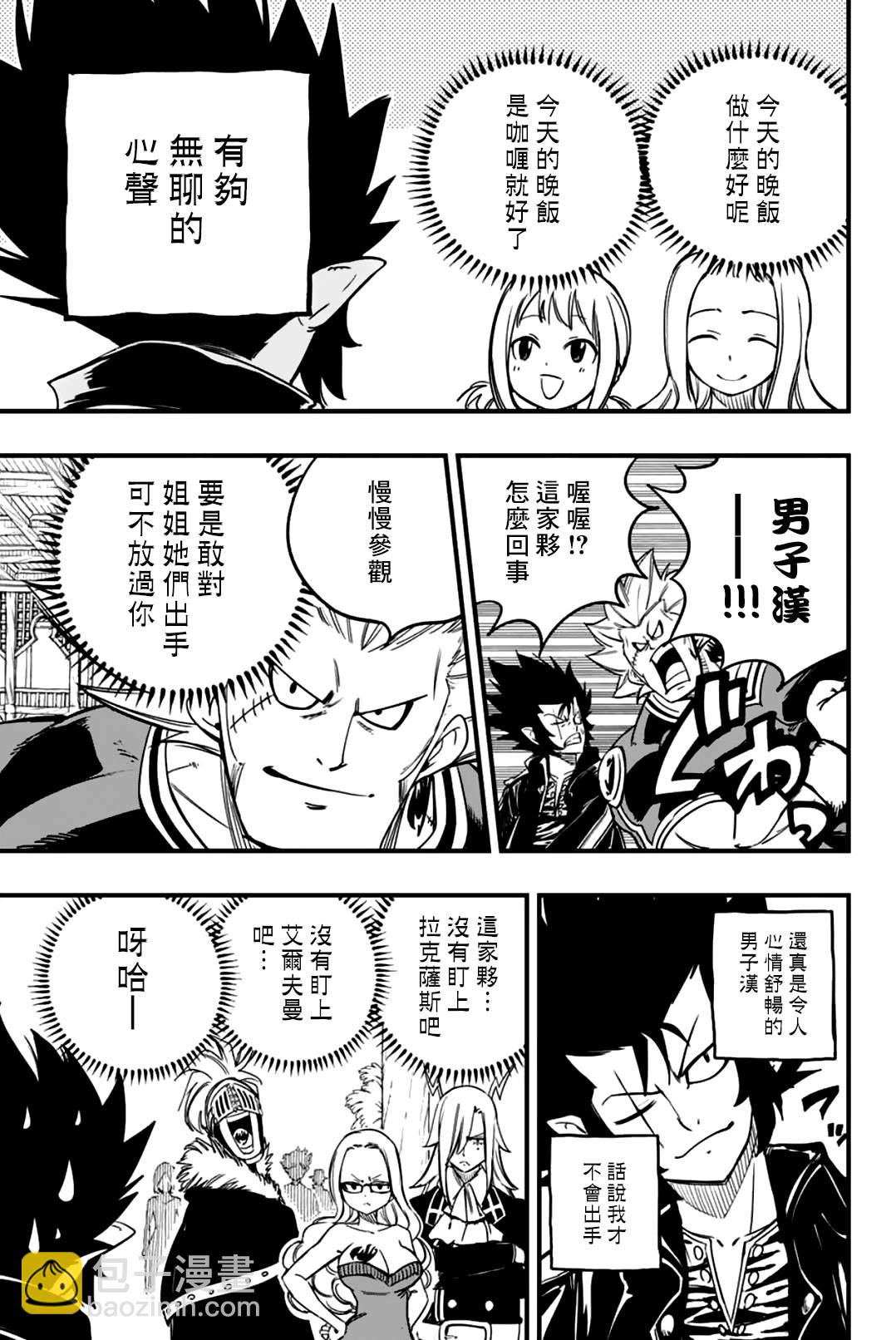 第154话 THE·克布拉12