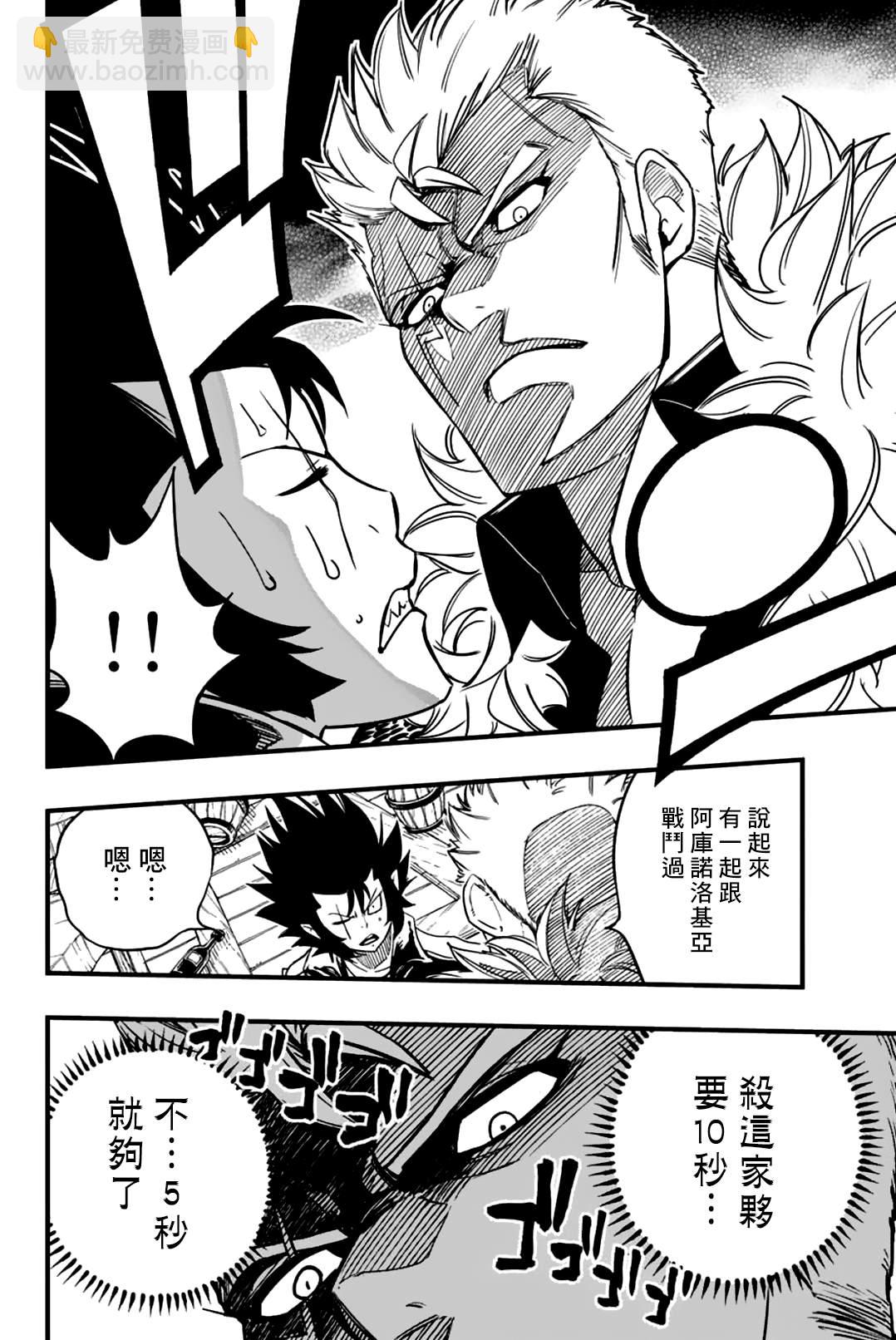 第154话 THE·克布拉13
