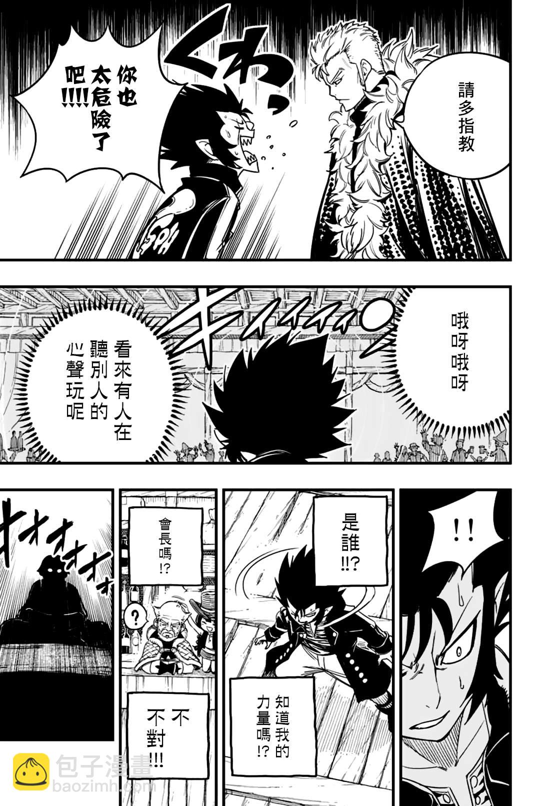 第154话 THE·克布拉14