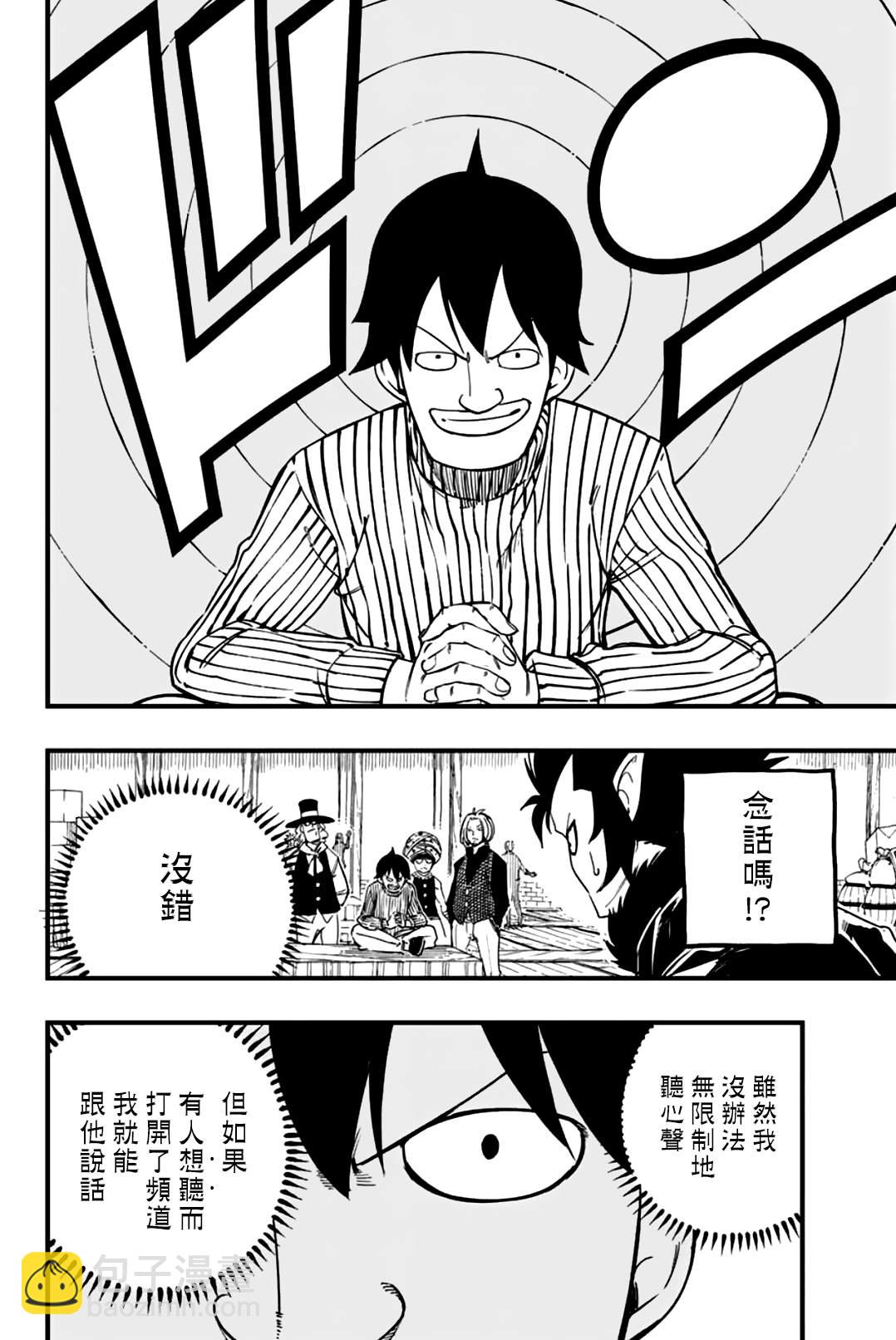 第154话 THE·克布拉15