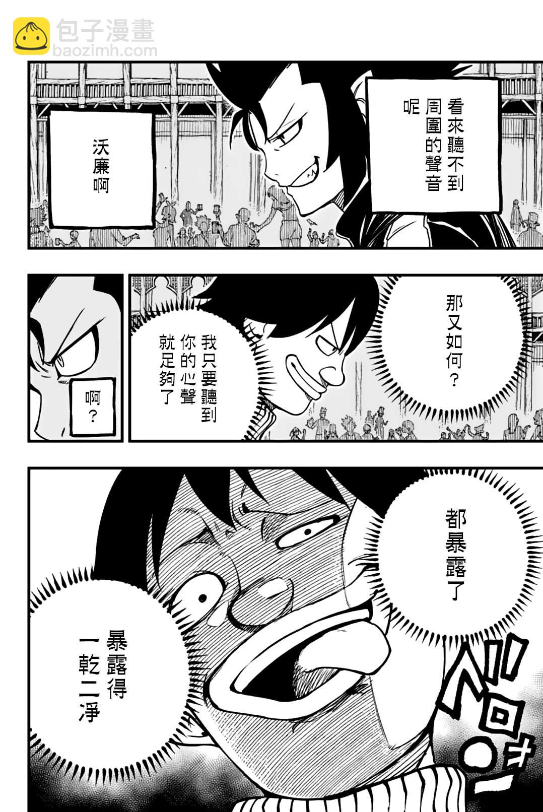 第154话 THE·克布拉17