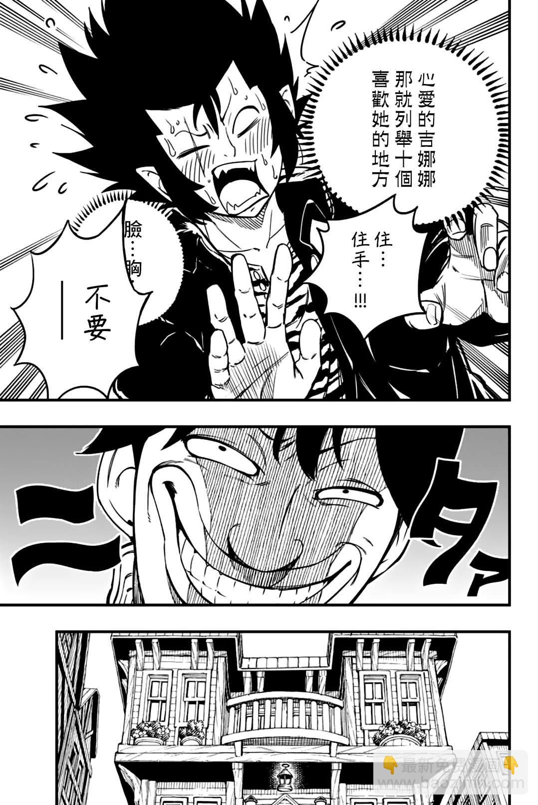 第154话 THE·克布拉18