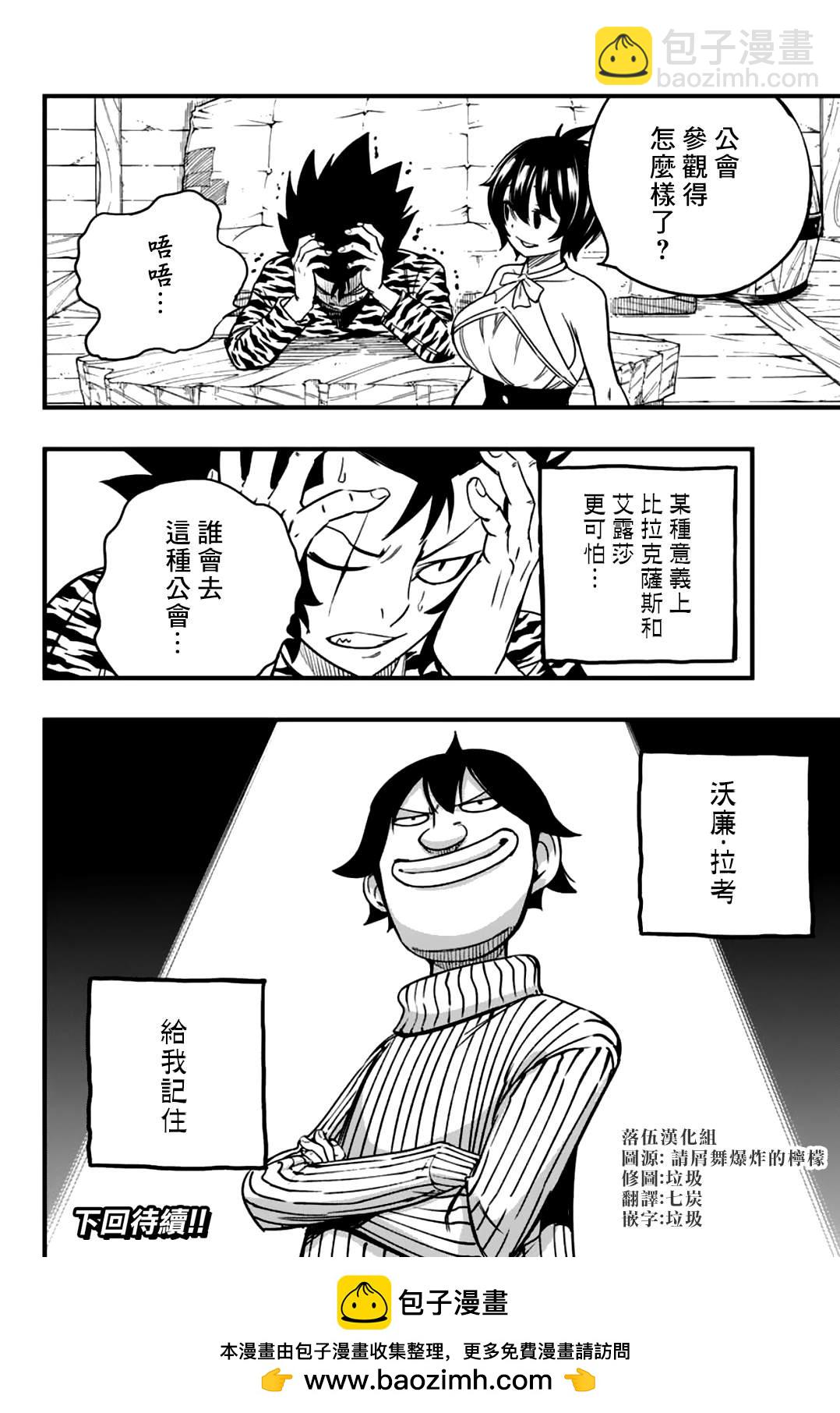 第154话 THE·克布拉19
