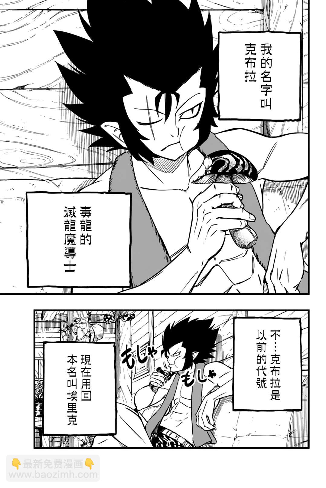第154话 THE·克布拉2
