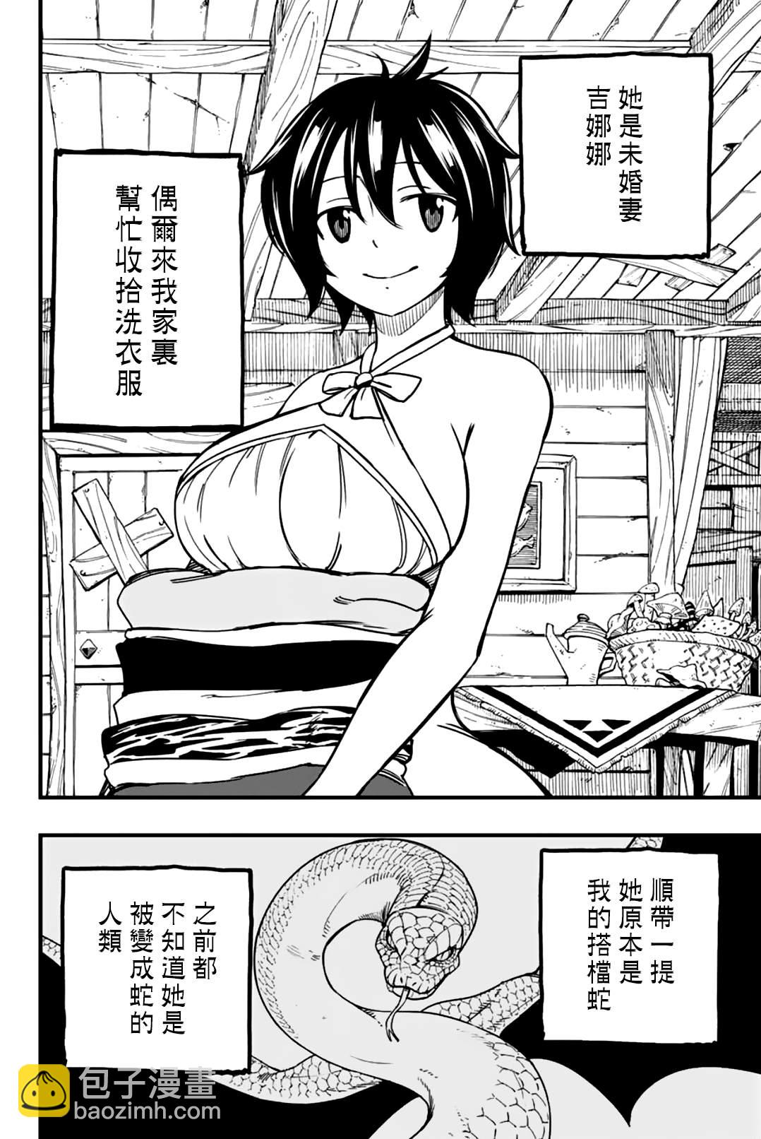 第154话 THE·克布拉3