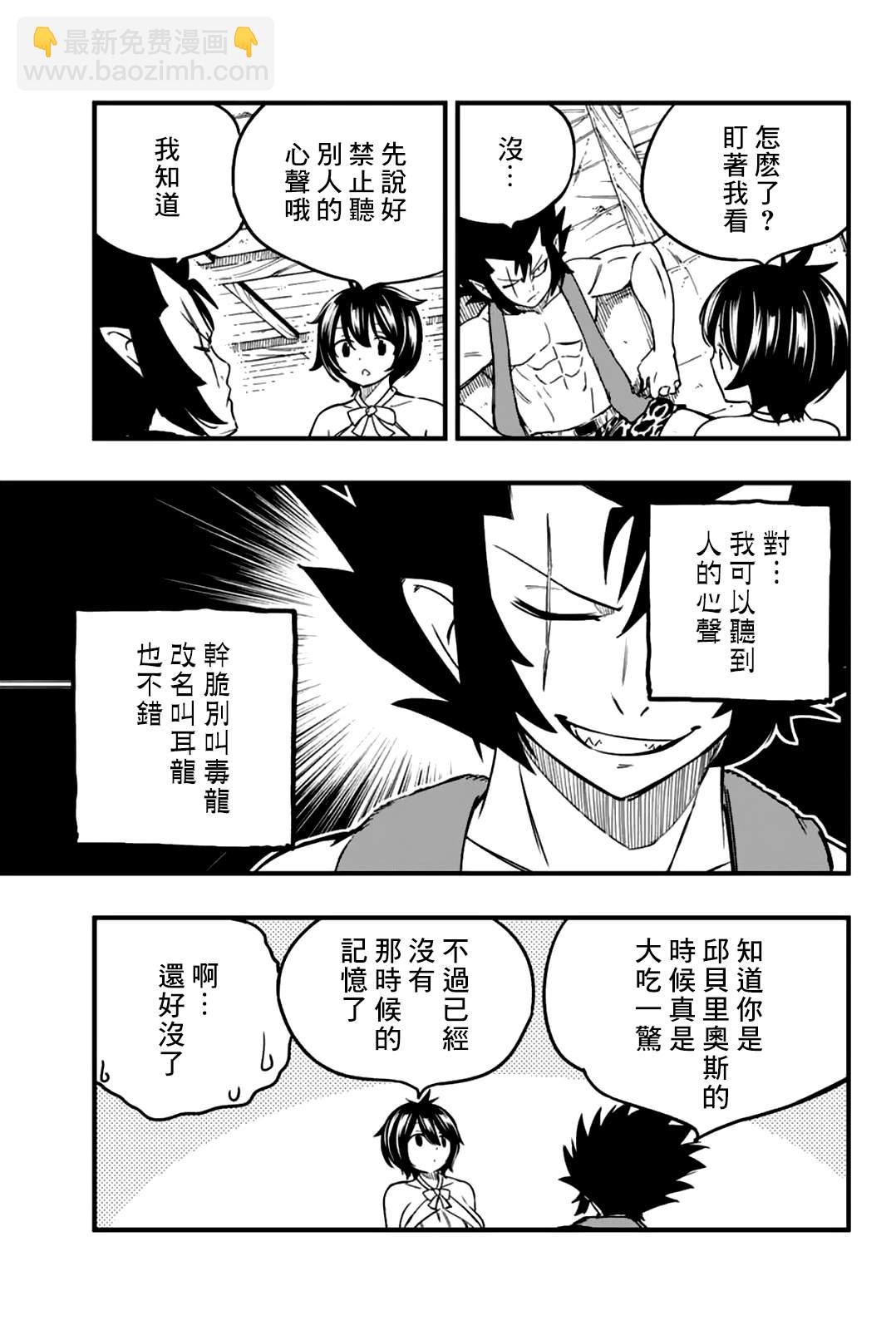 第154话 THE·克布拉4