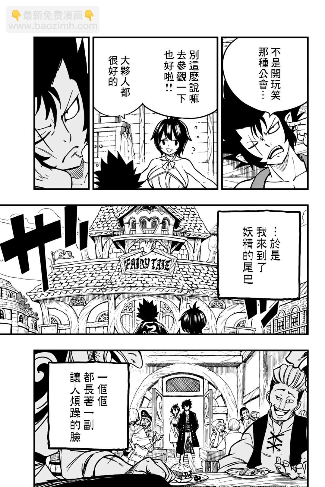 第154话 THE·克布拉6