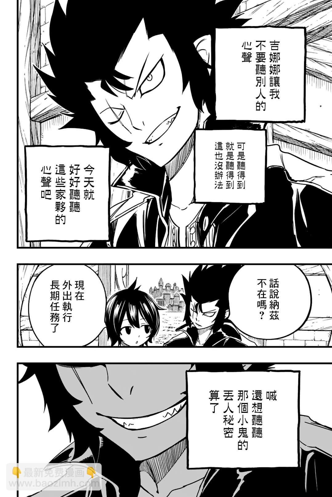 第154话 THE·克布拉7