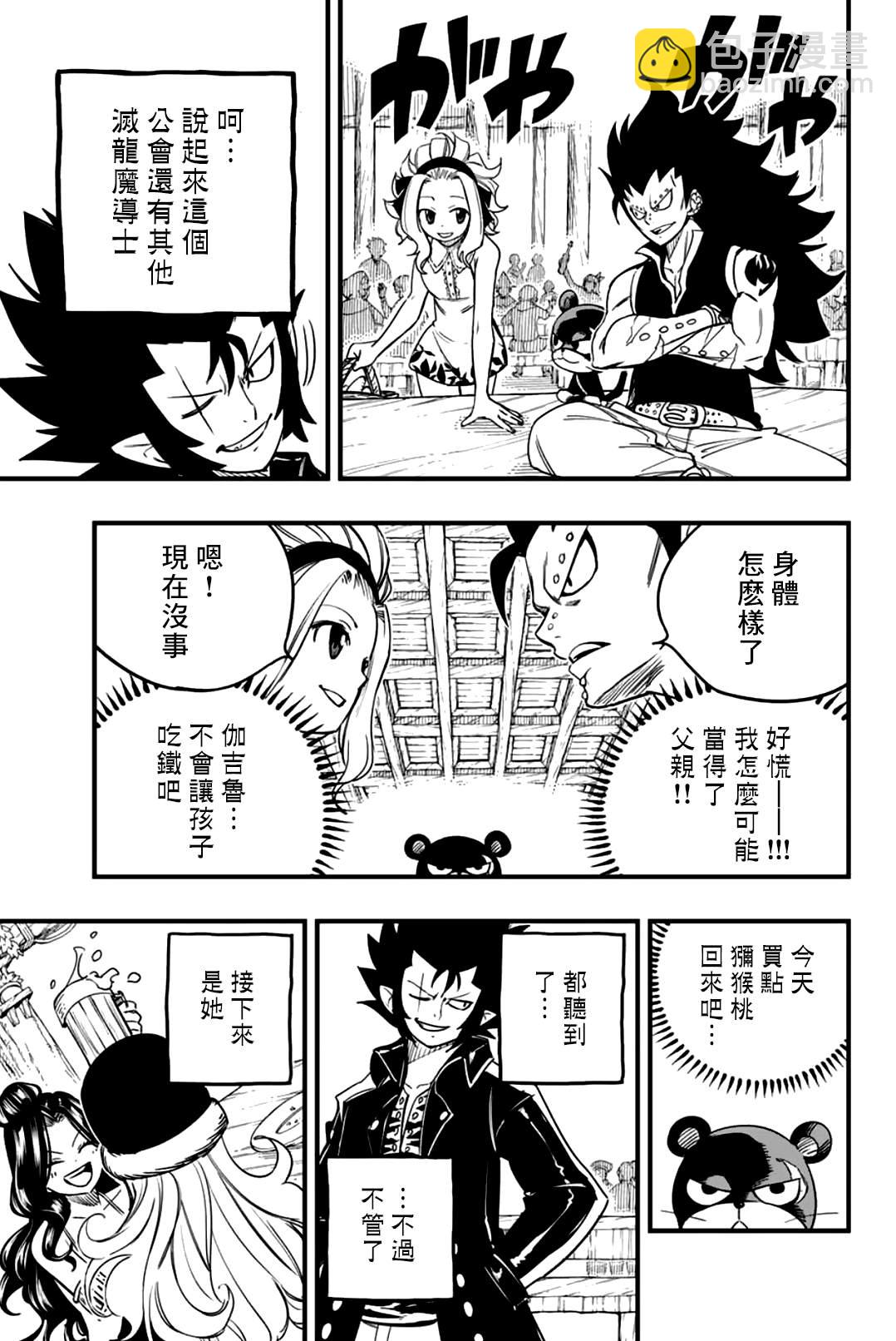 第154话 THE·克布拉8