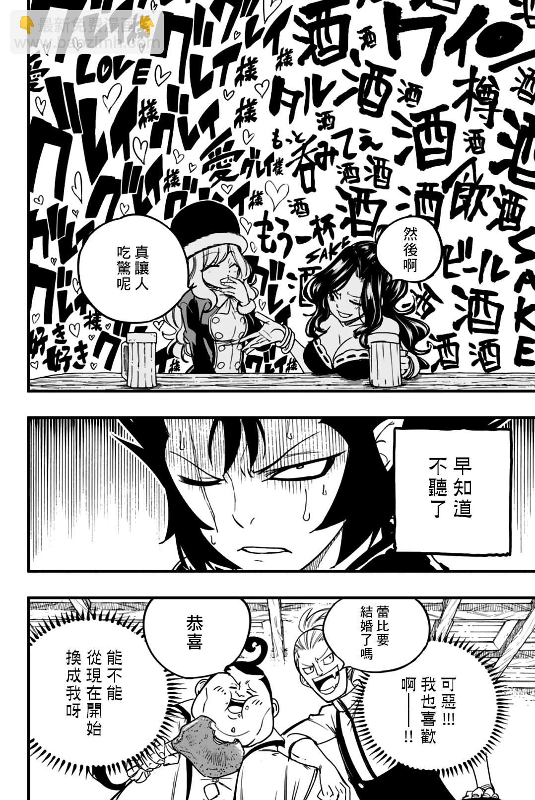 第154话 THE·克布拉9
