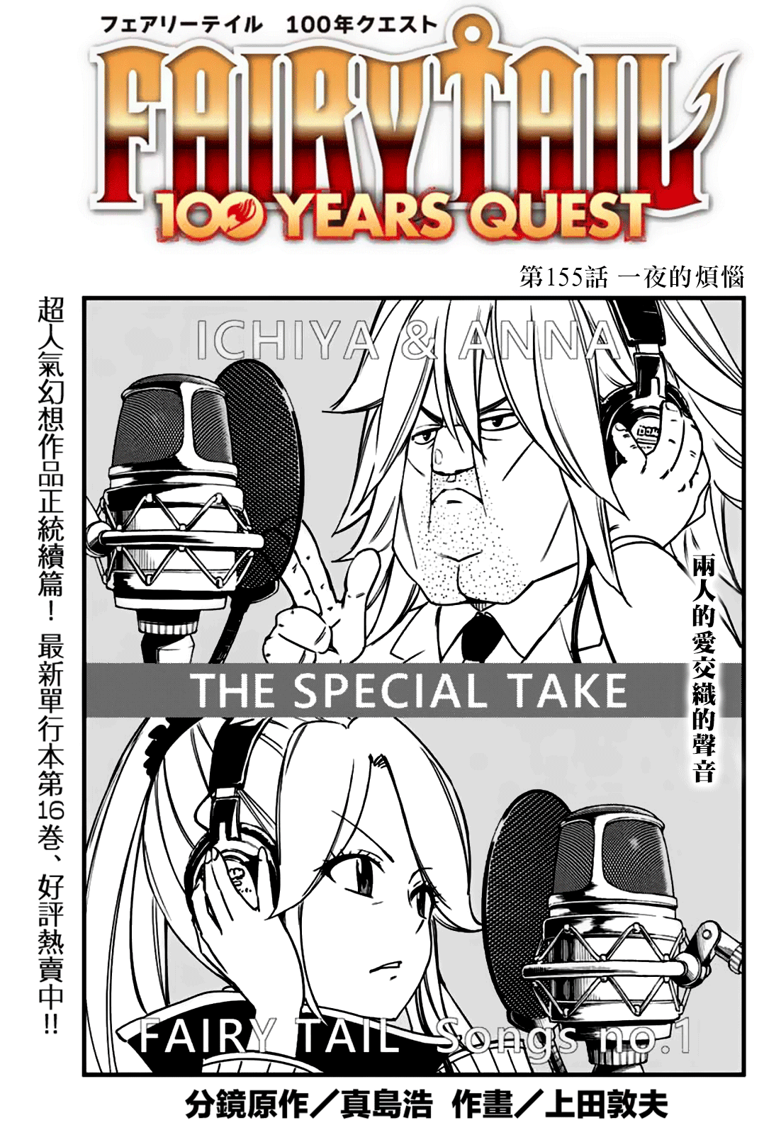 第155话 一夜的烦恼0