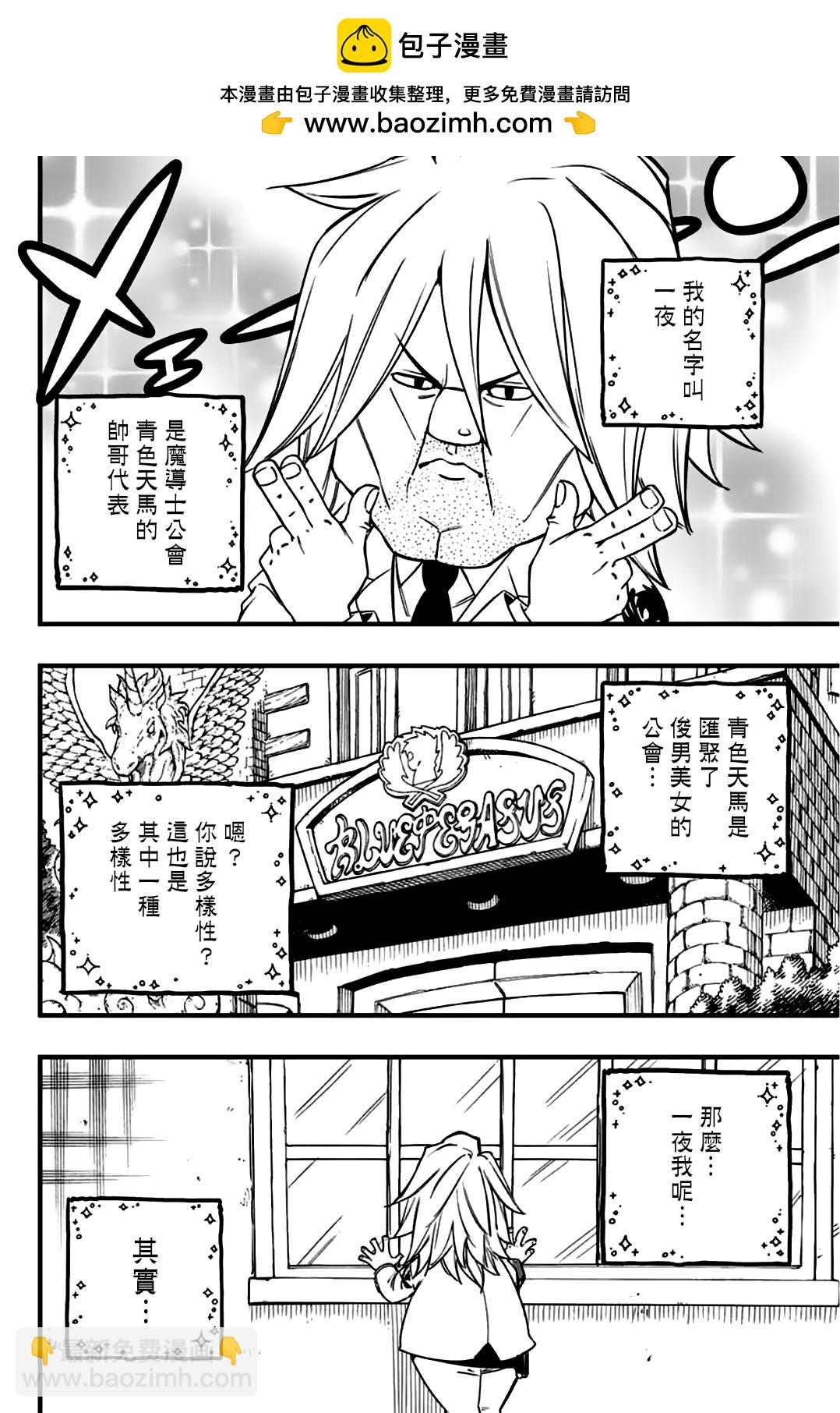 第155话 一夜的烦恼1