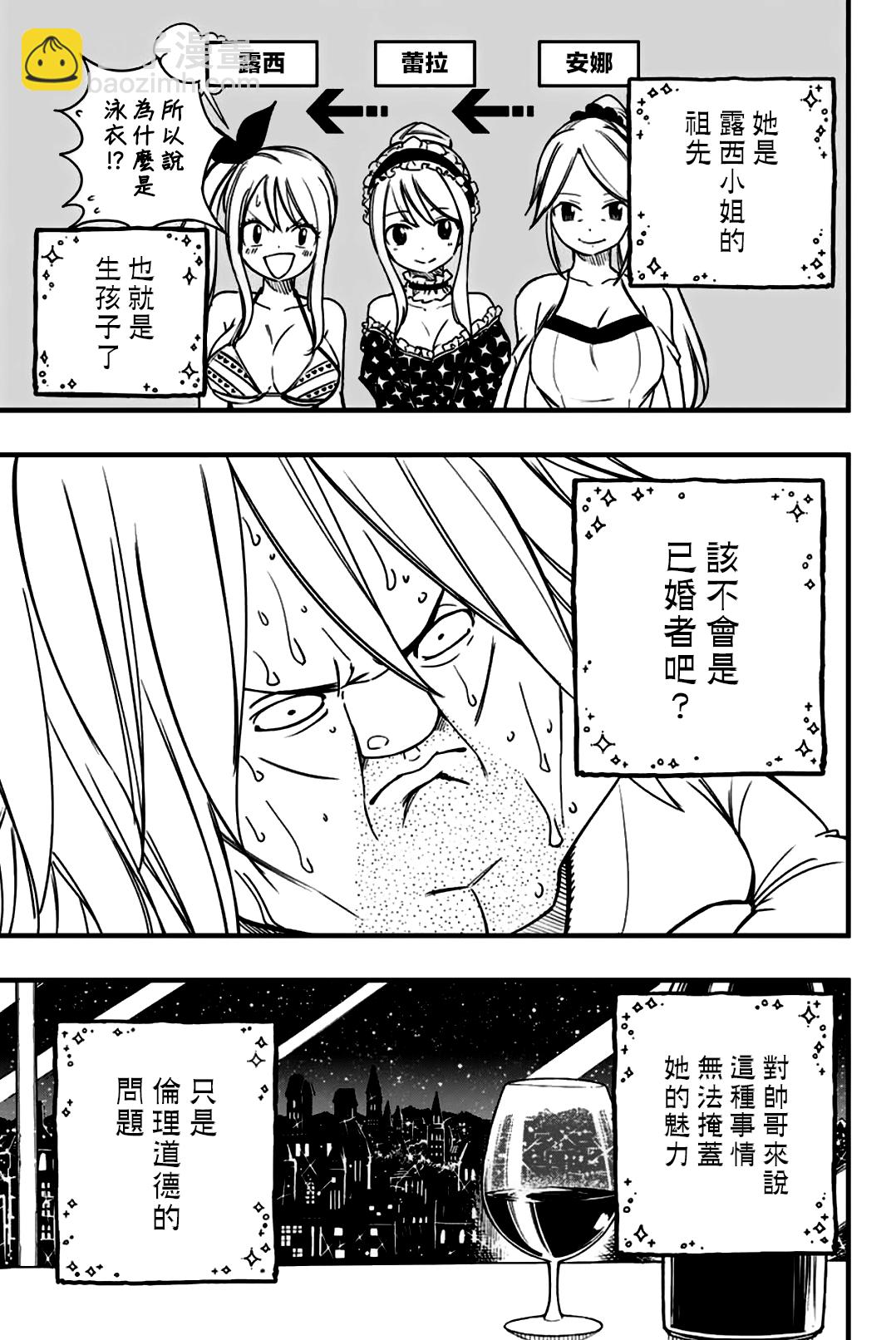 第155话 一夜的烦恼10