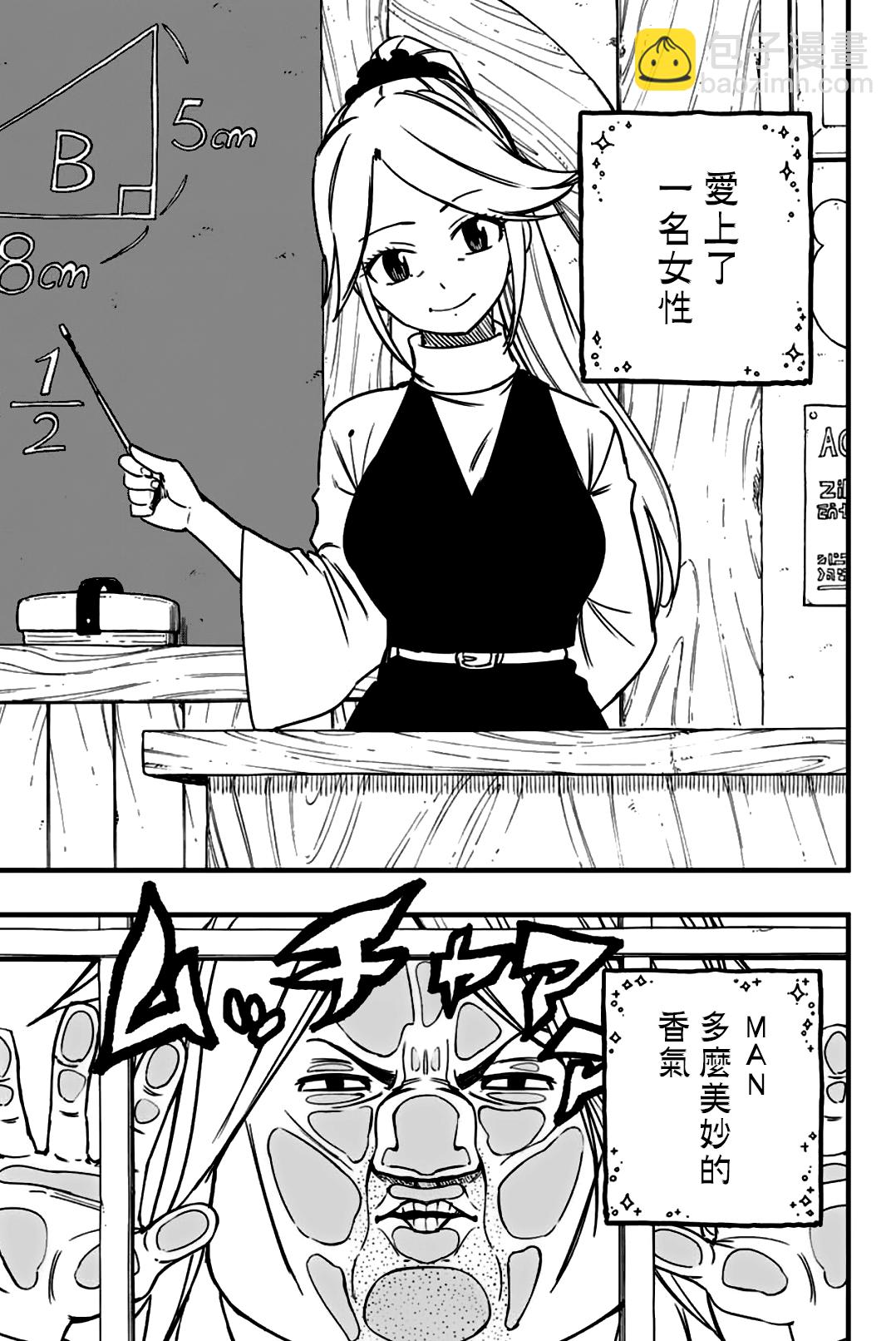 第155话 一夜的烦恼2