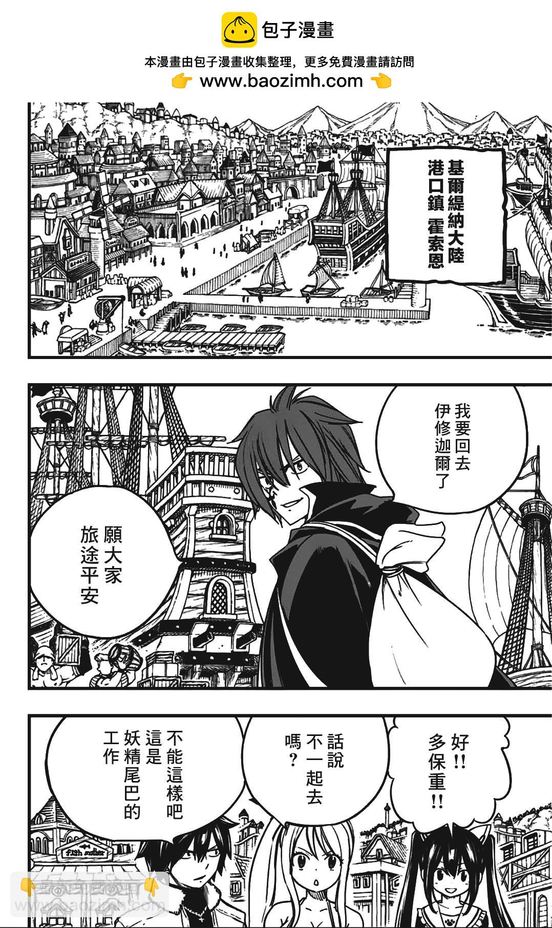 第156话 布莱恩1