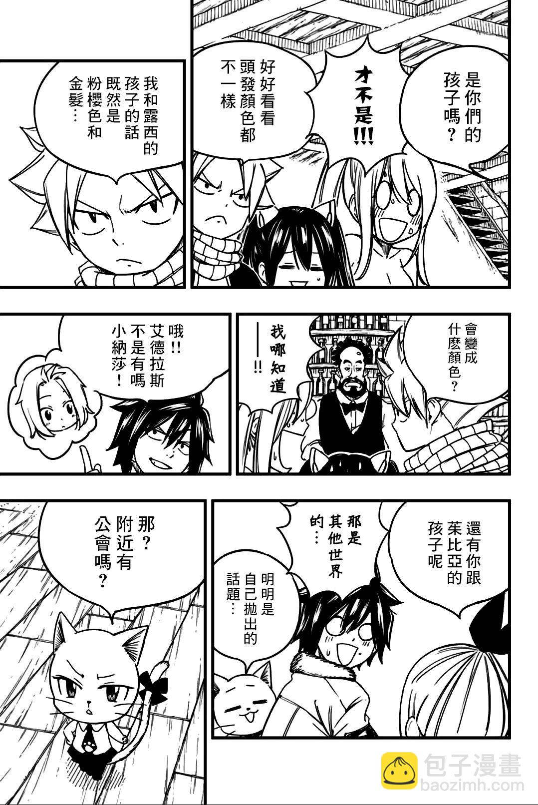 第156话 布莱恩10