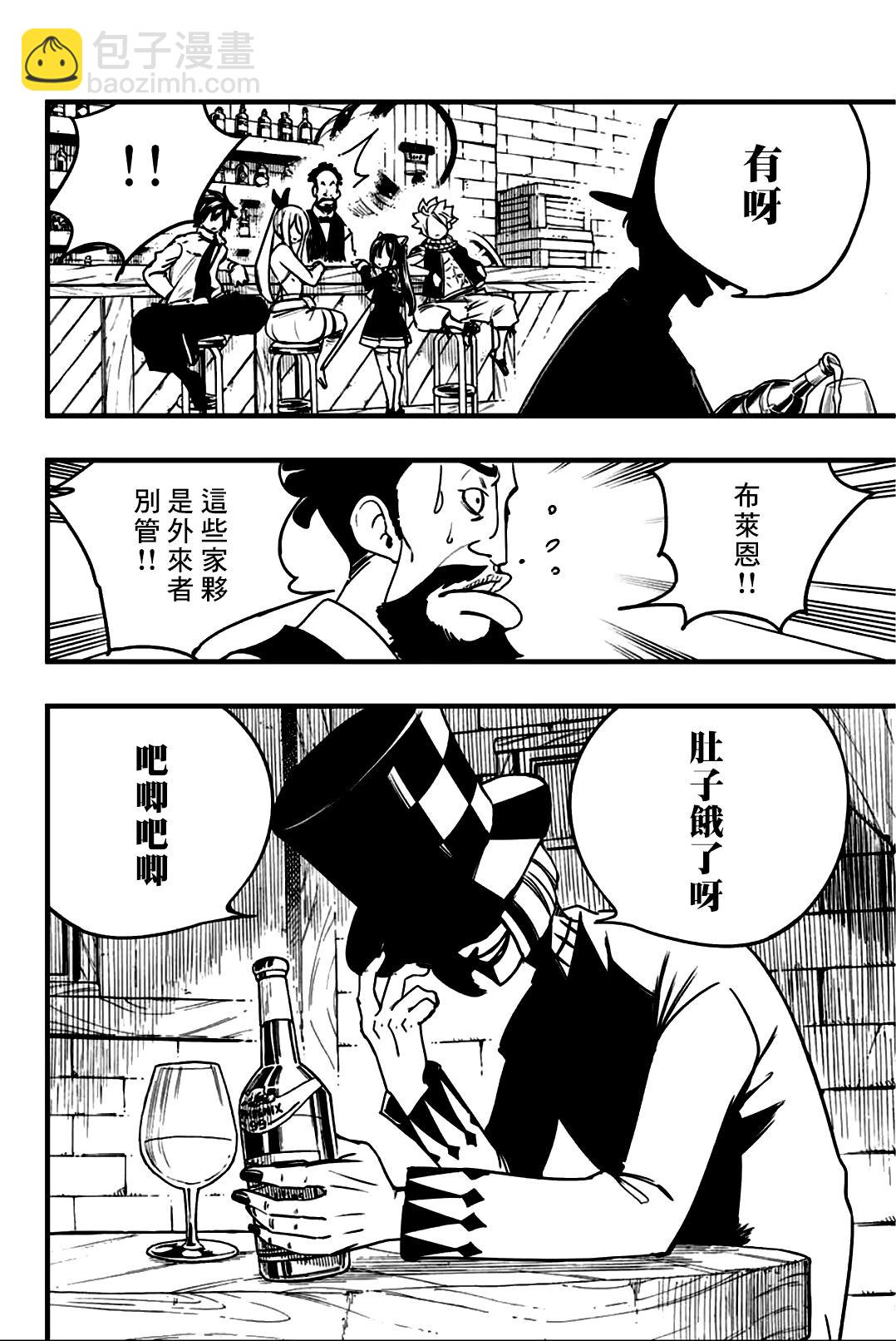 第156话 布莱恩11