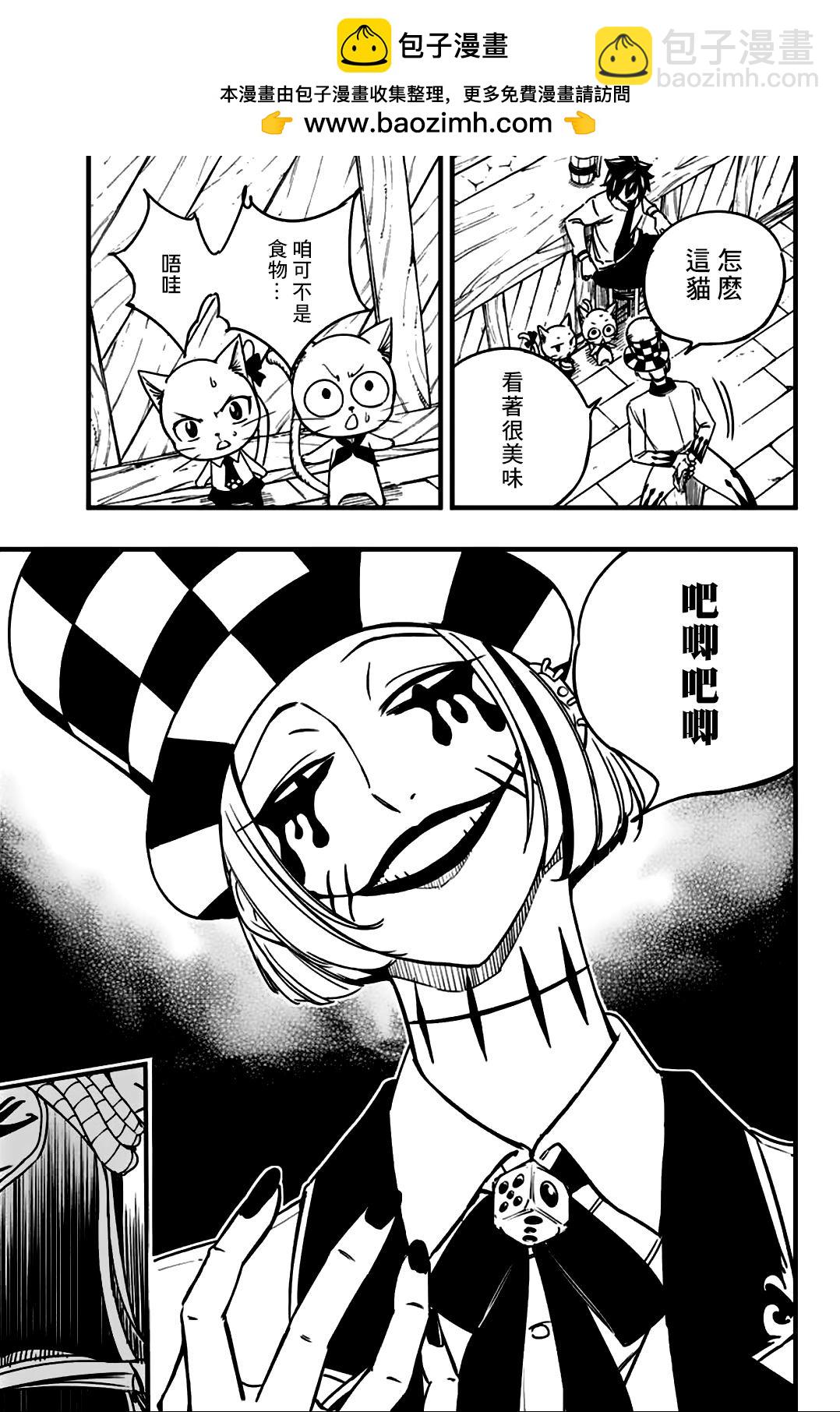 第156话 布莱恩12