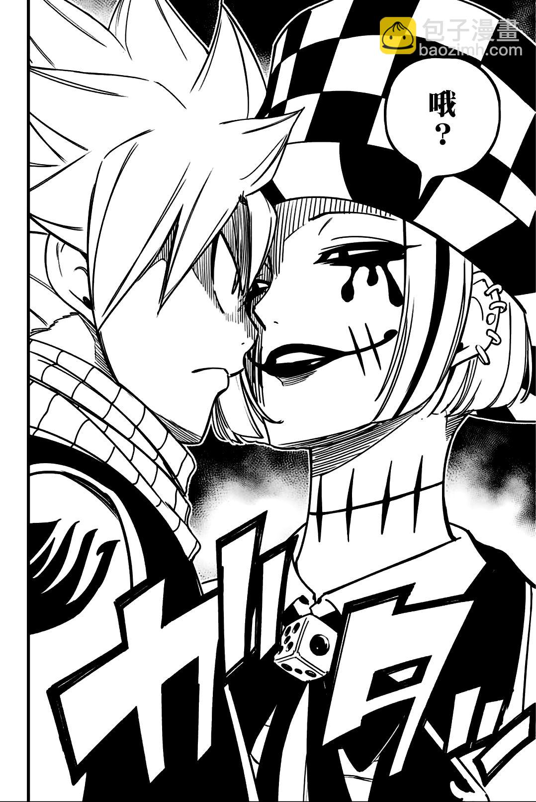 第156话 布莱恩13