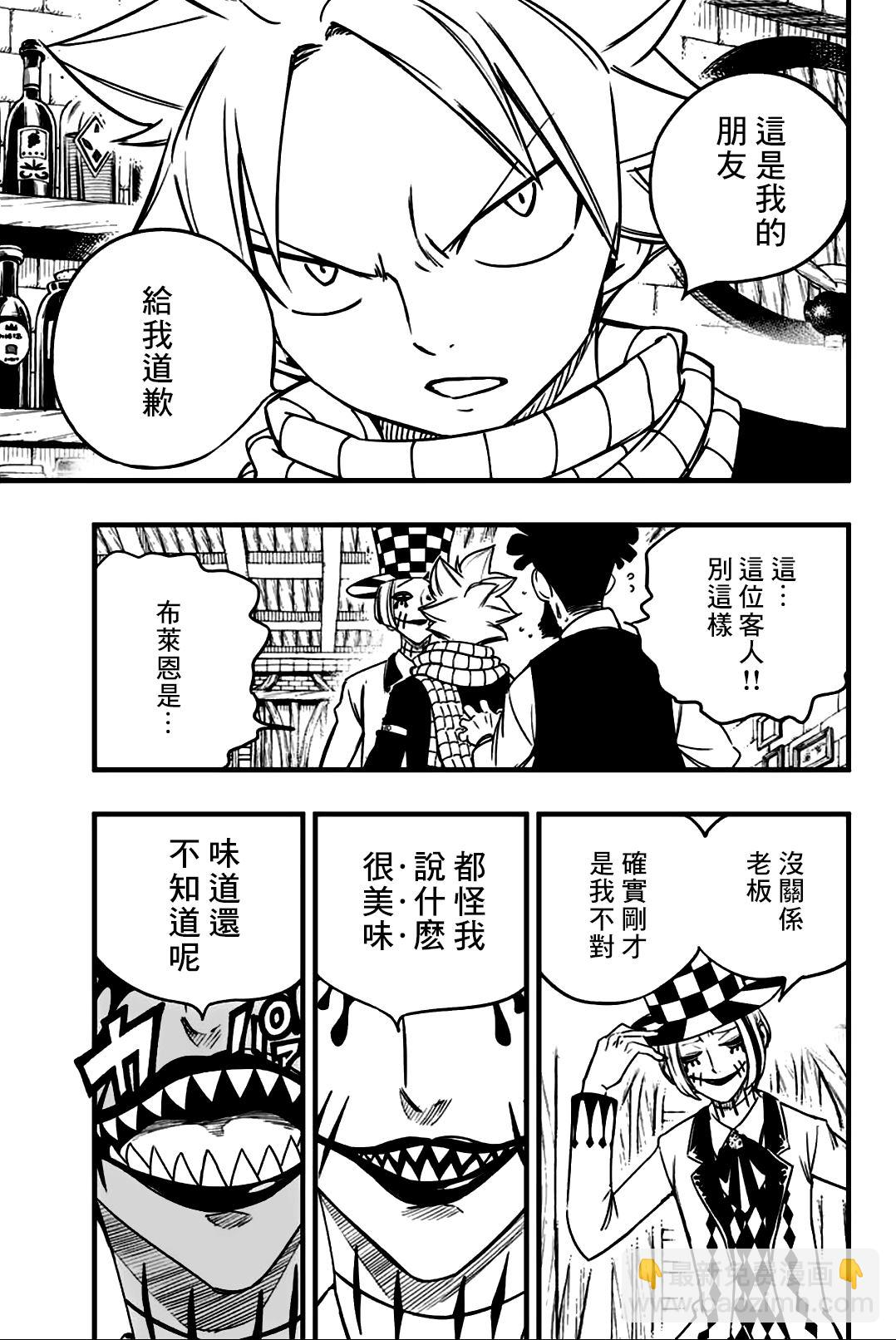 第156话 布莱恩14