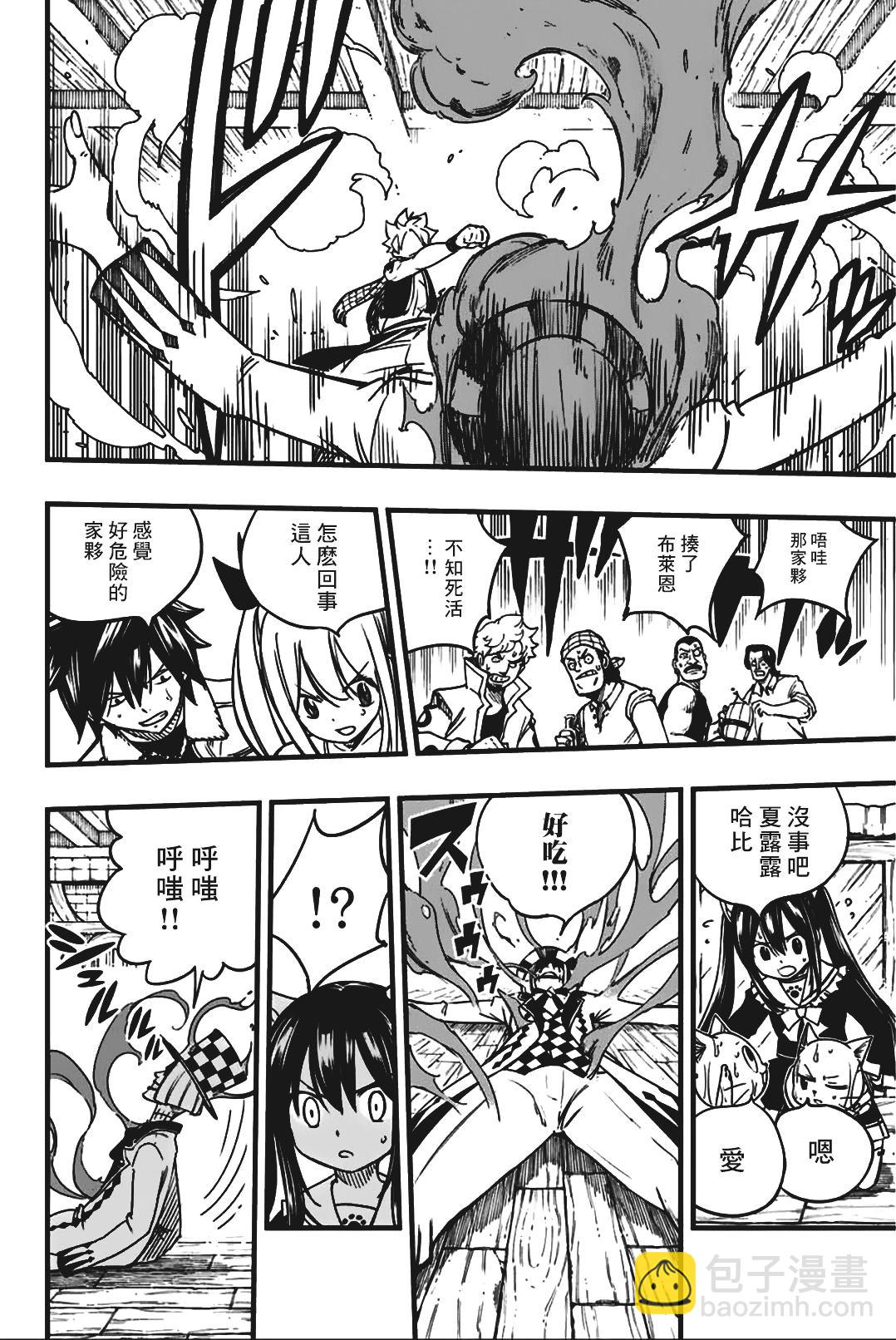 第156话 布莱恩17