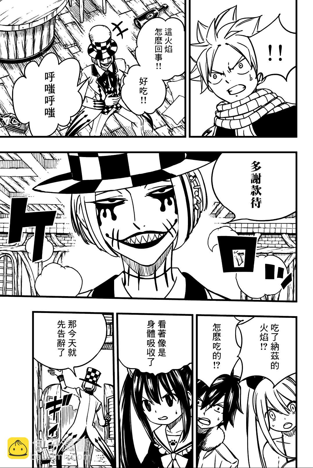第156话 布莱恩18