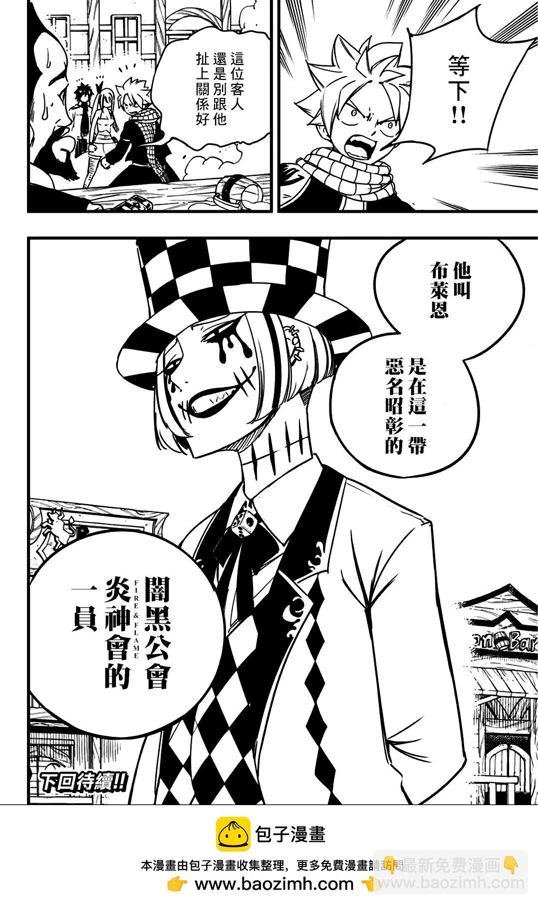 第156话 布莱恩19