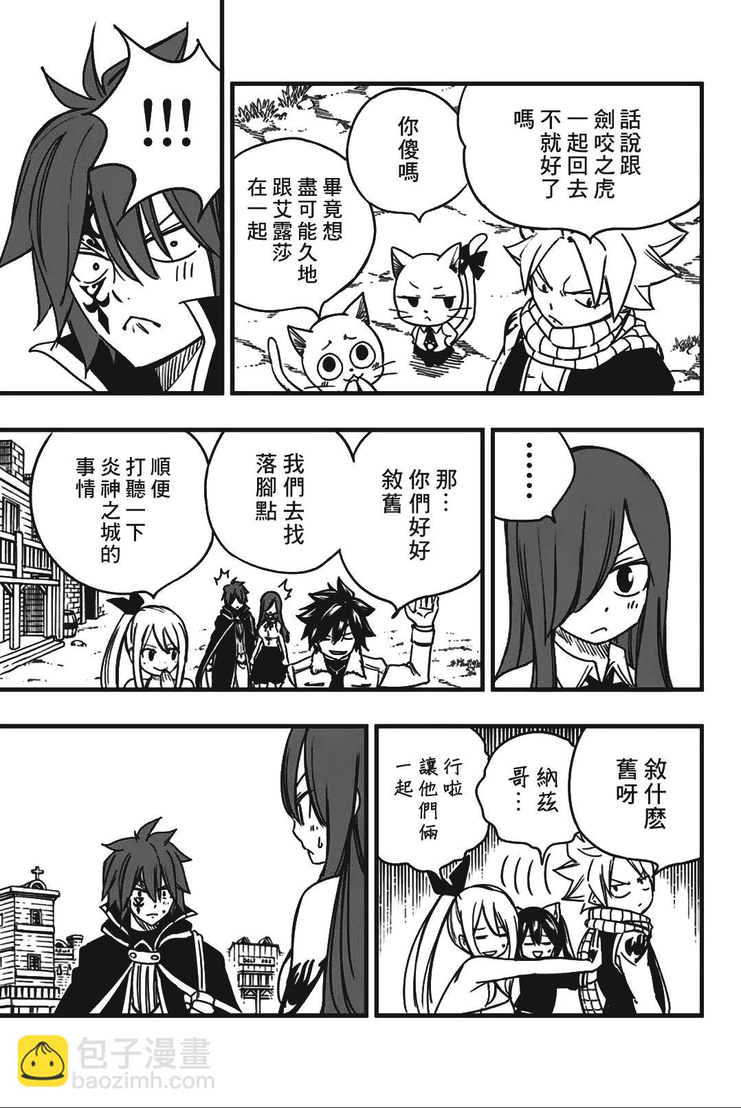 第156话 布莱恩2