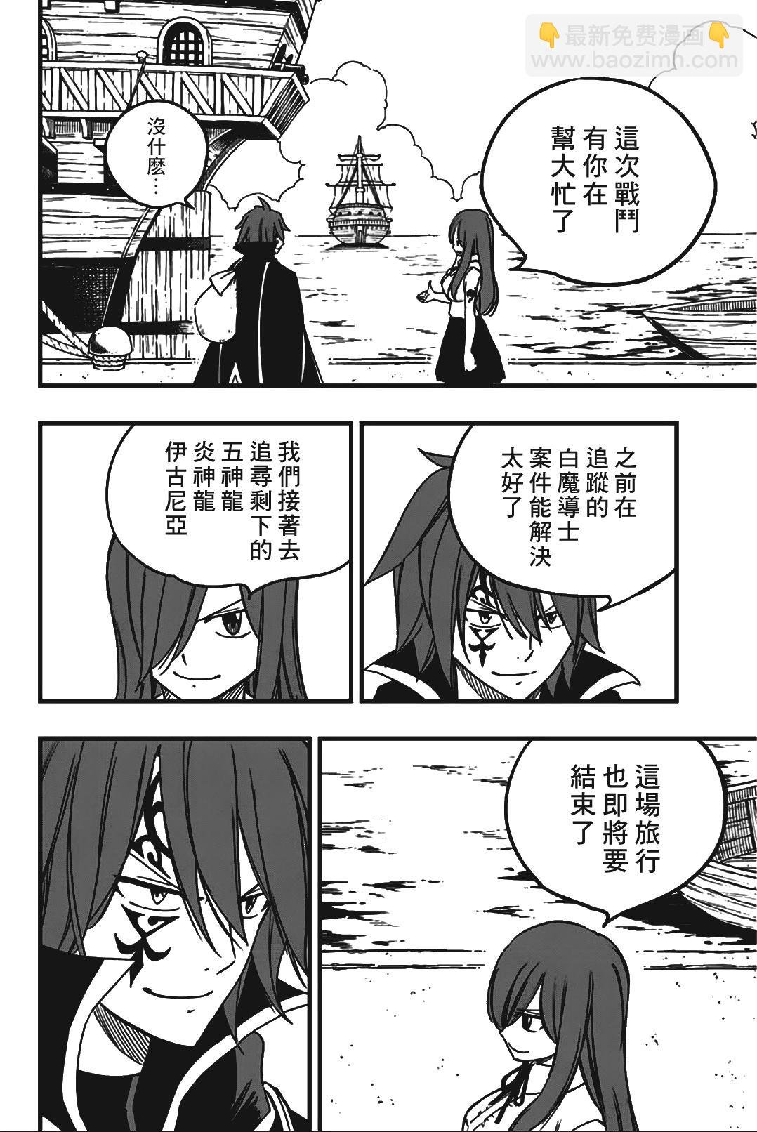 第156话 布莱恩3