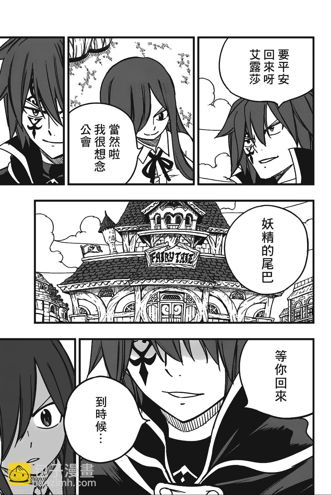 第156话 布莱恩4