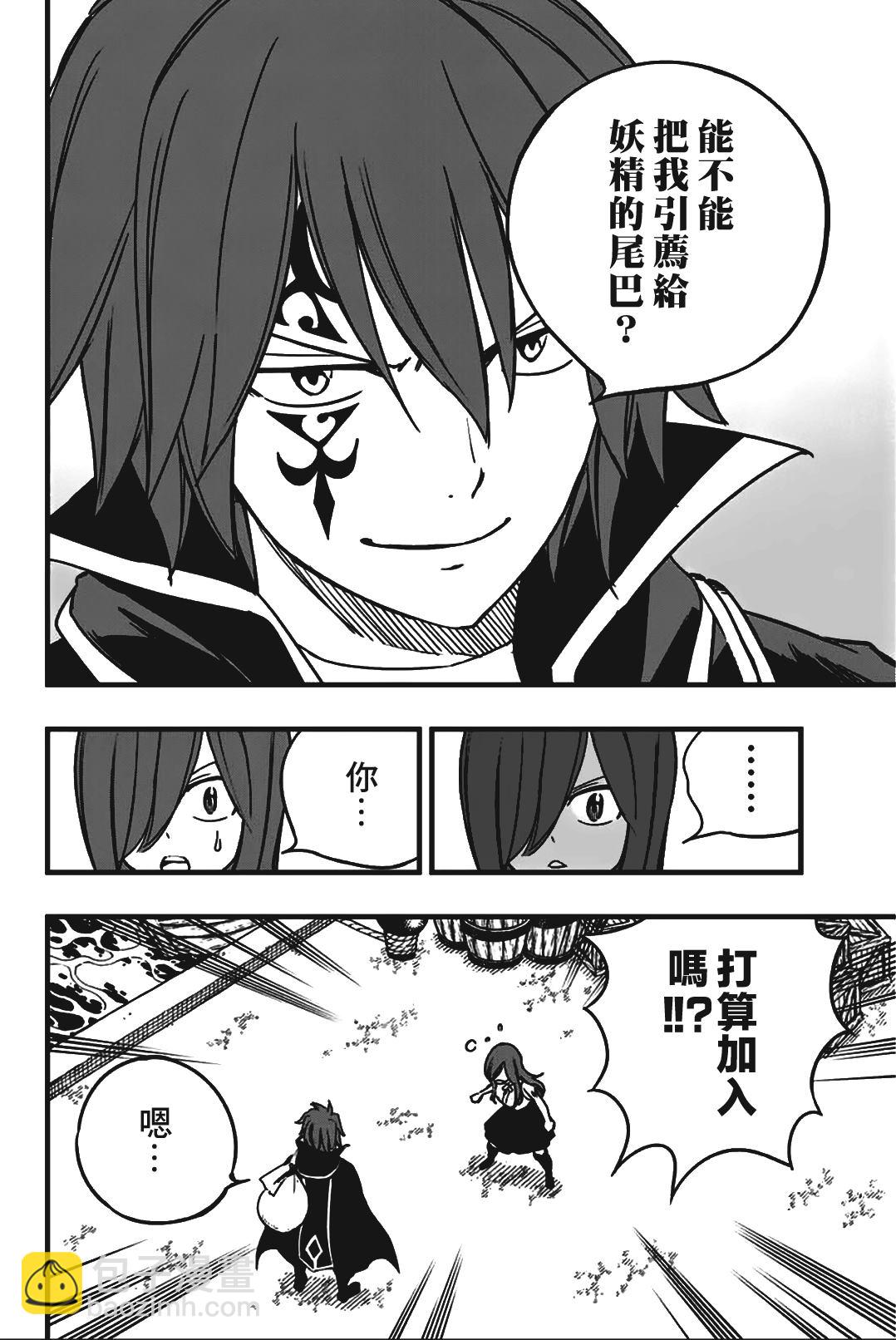 第156话 布莱恩5