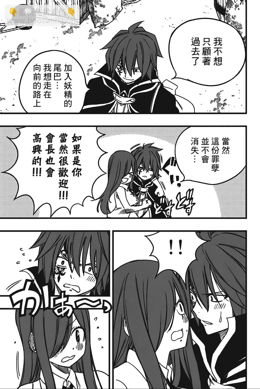 第156话 布莱恩6