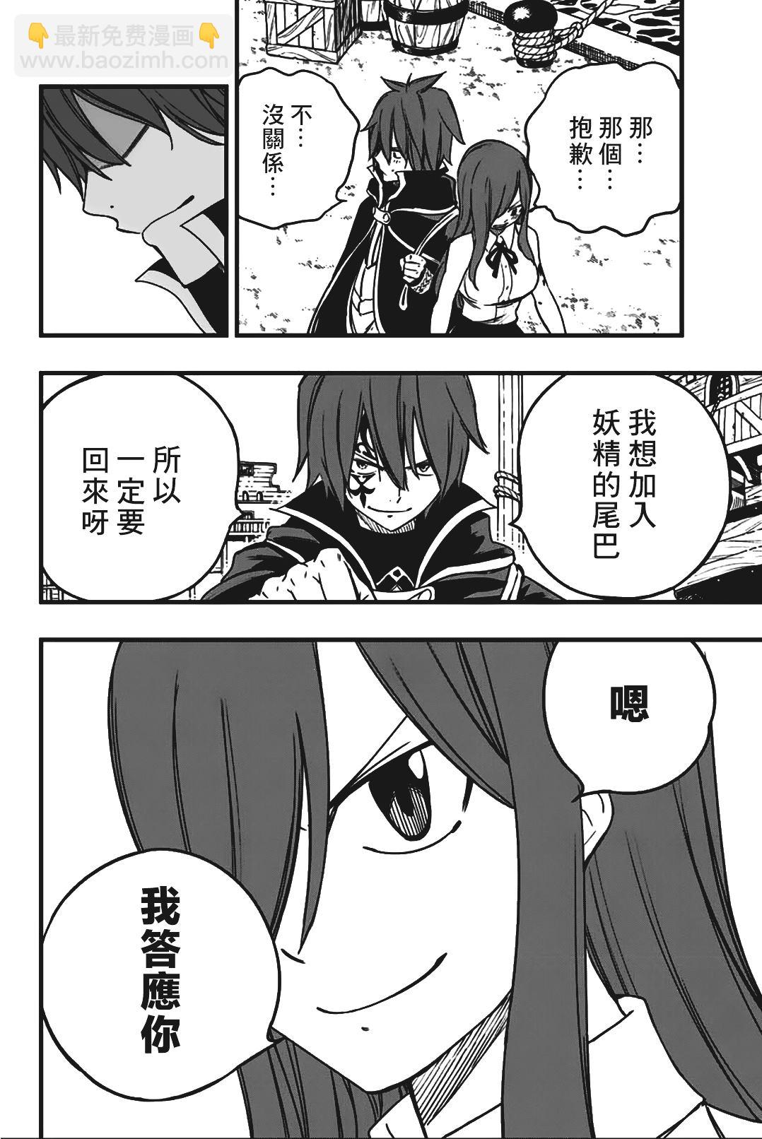 第156话 布莱恩7