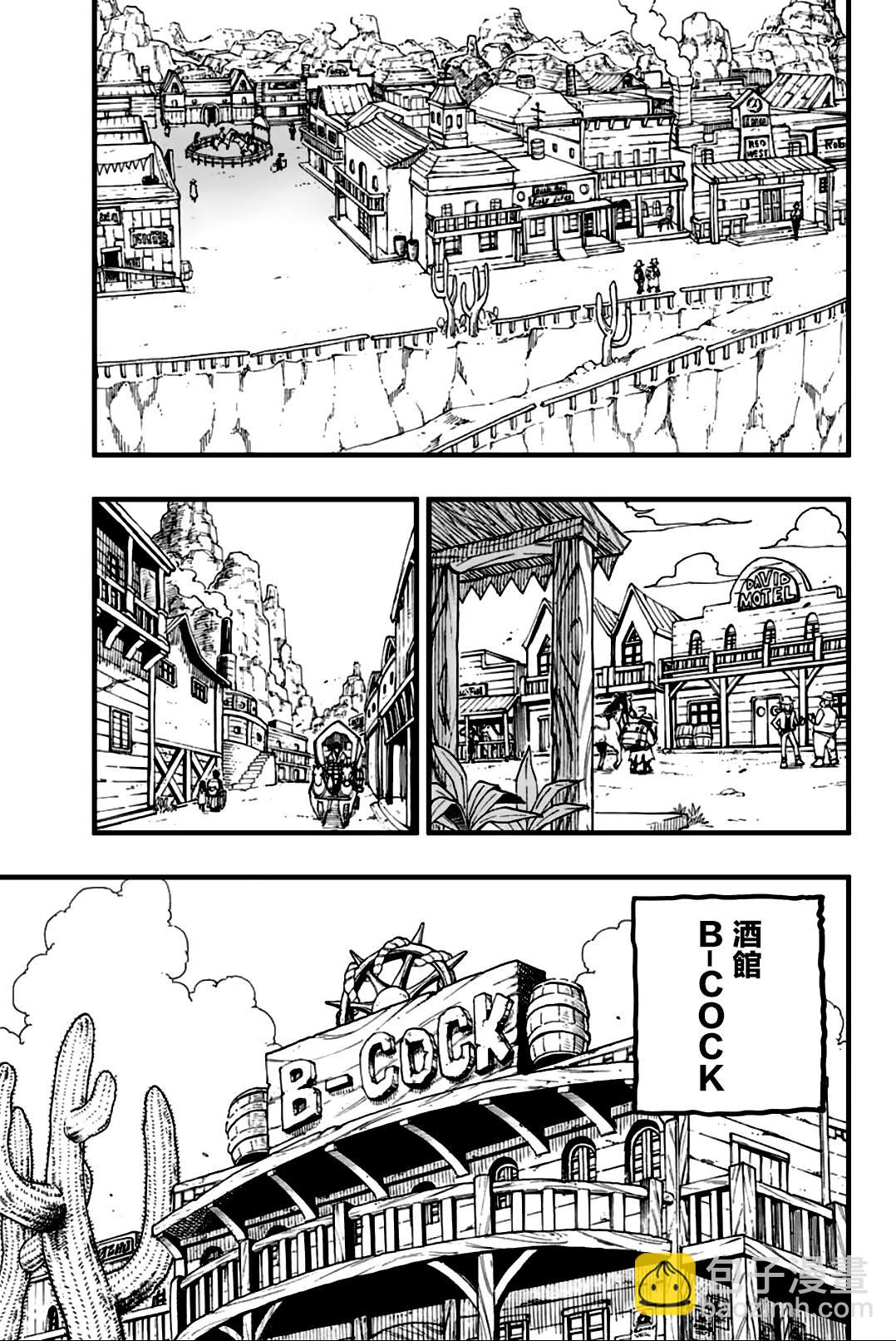 第156话 布莱恩8