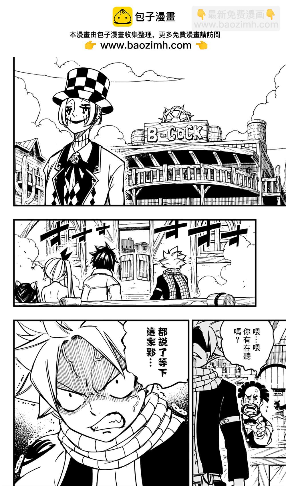 第157话 FIRE FLAME1