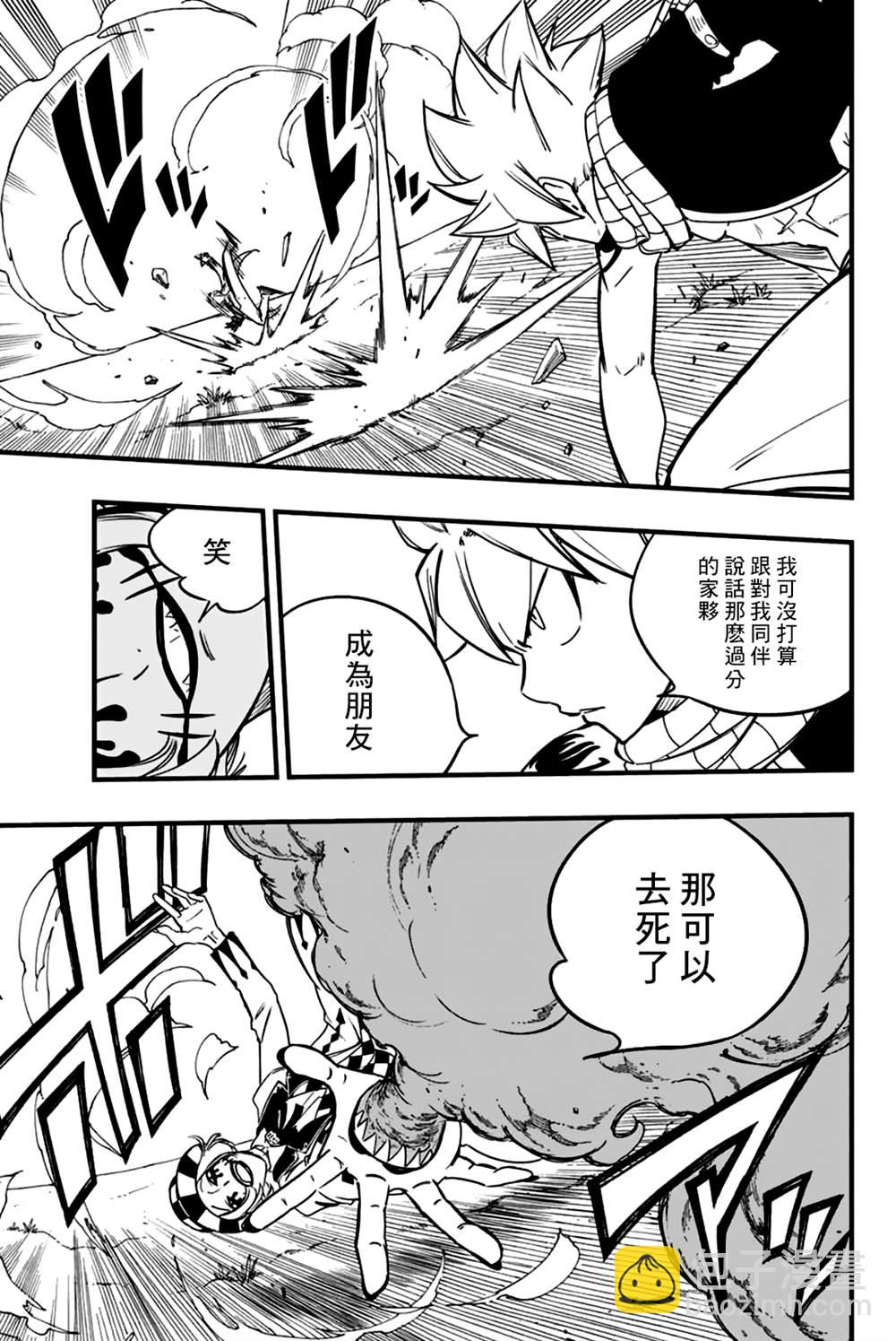 第157话 FIRE FLAME12